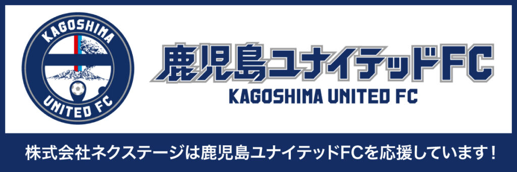 鹿児島ユナイテッドFC